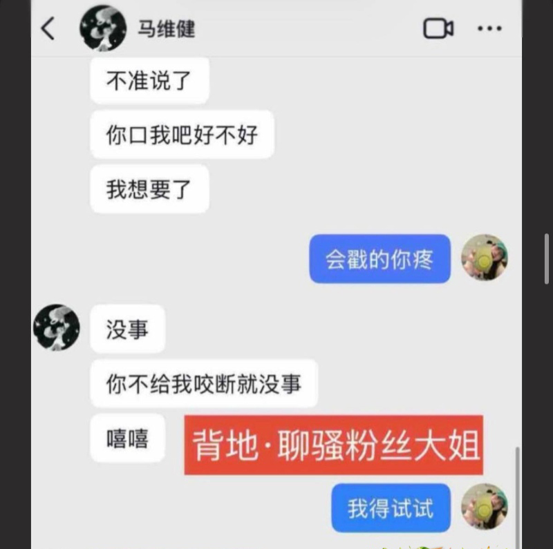 26万粉丝抖音网红马维健被多人联手实锤渣男人设