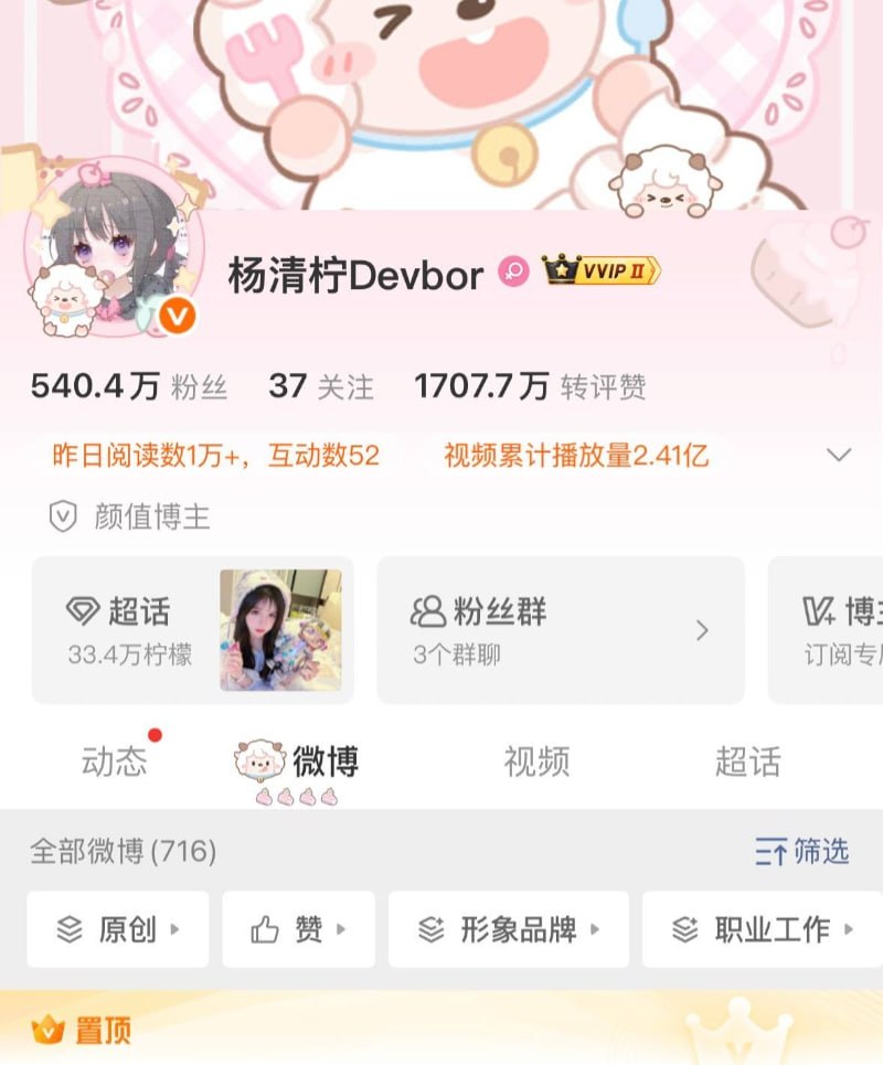 互联网初代男网红王乐乐实锤女友简简出轨陪睡