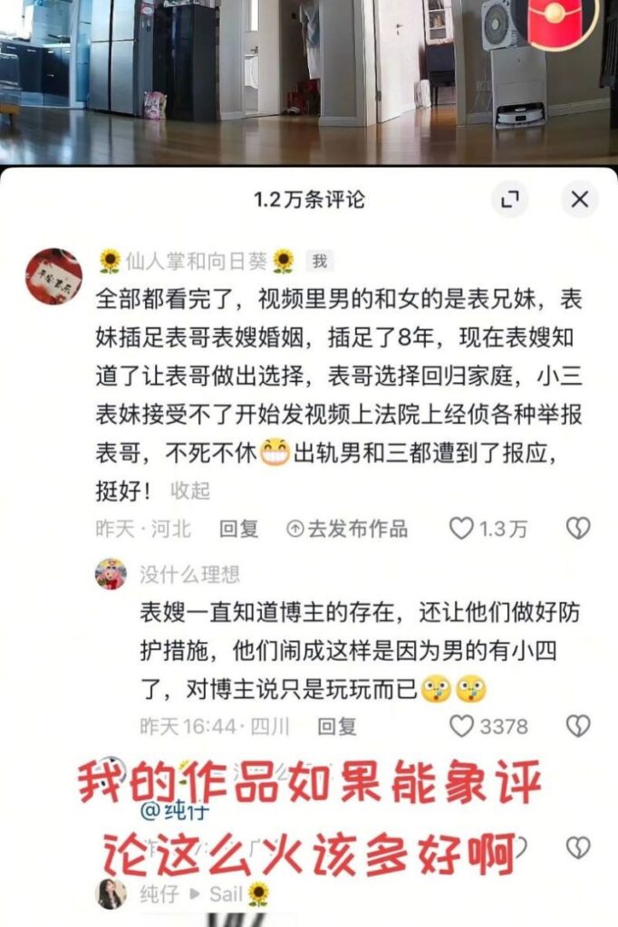 上海究极乱x大瓜表妹出轨亲表哥8年地下情被曝光