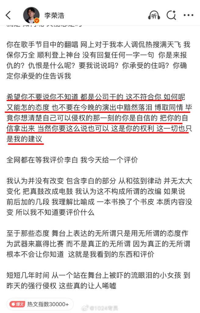 娱乐圈风波再起单依纯演唱会侵权演唱李白被李荣浩怒怼