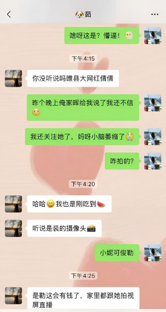 网传80万粉丝抖音网红倩倩农家园单身人设被拆
