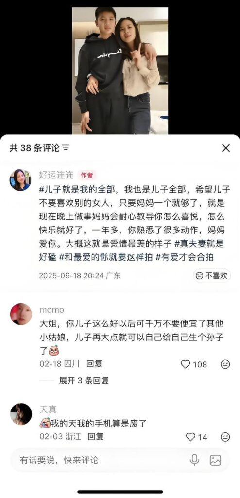小红书宝妈好运连连被扒内幕母子乱x黑历史曝光