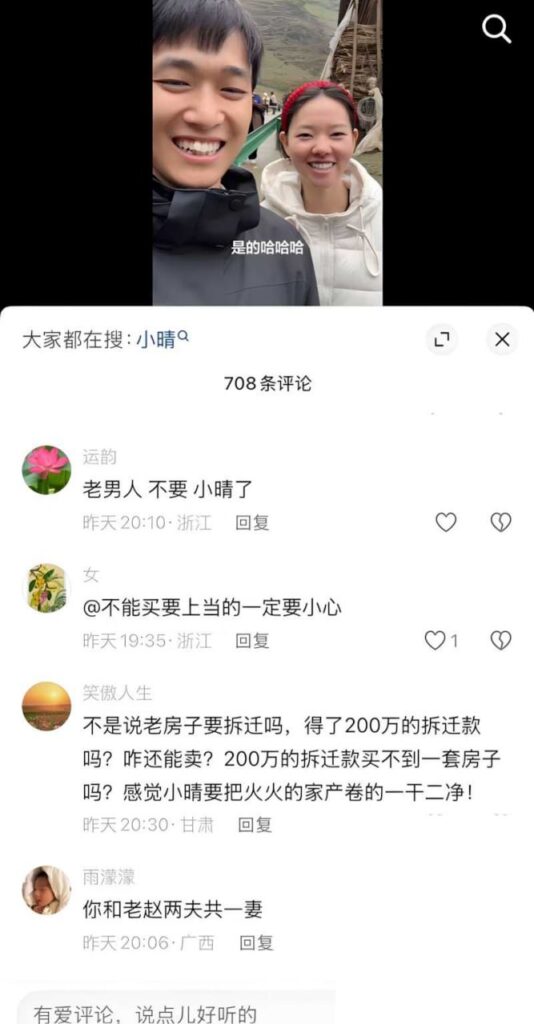 11万粉丝彝族网红HGG火哥哥自曝绿帽新婚妻子出轨卷款200万出逃