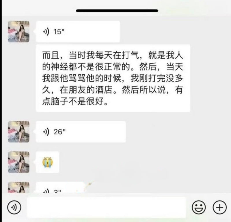 86万粉丝抖音精致网红傲娇媛被实锤下海外围女