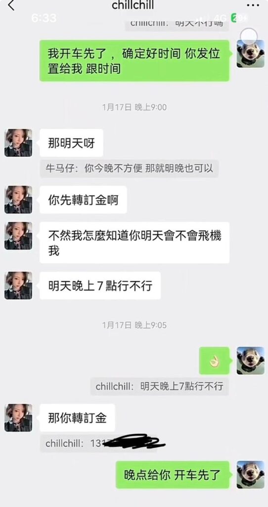 实锤都以9万粉丝擦边网红一只椒仔皮肉生意收割粉丝