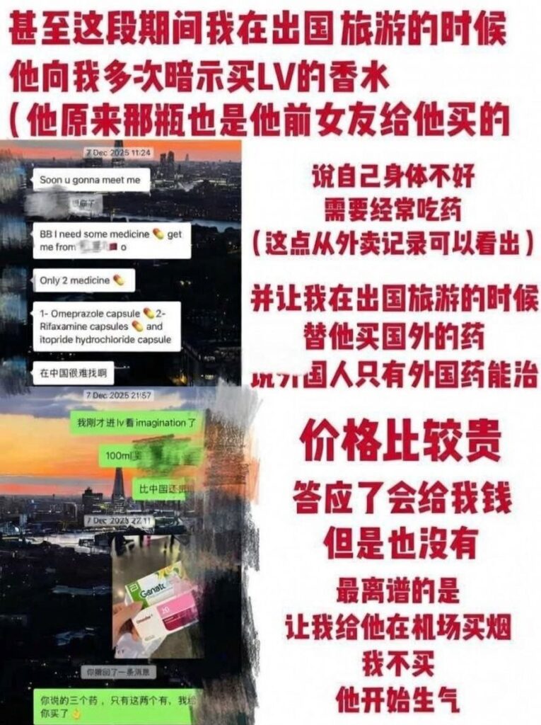 留学圈猛料温州医科大学外籍留学生乐阳海王选妃得吃被曝光