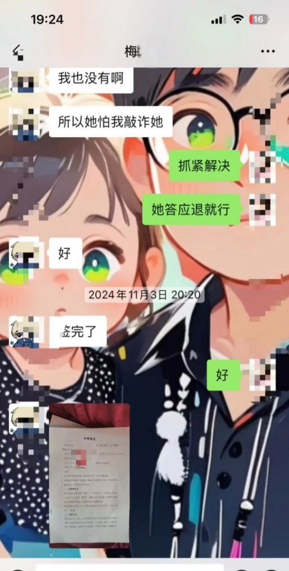 德云社台柱梅九亮被前女友实锤渣男睡粉捞金大量记录被曝光