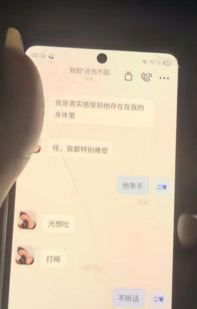 新疆哈密心知肚明姐制知三当三被原配曝光聊天记录