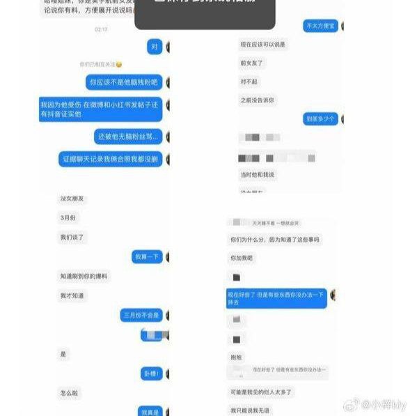 抖音小鲜肉短剧男神吴宇航被现女友实锤究极海王脚踏多只船