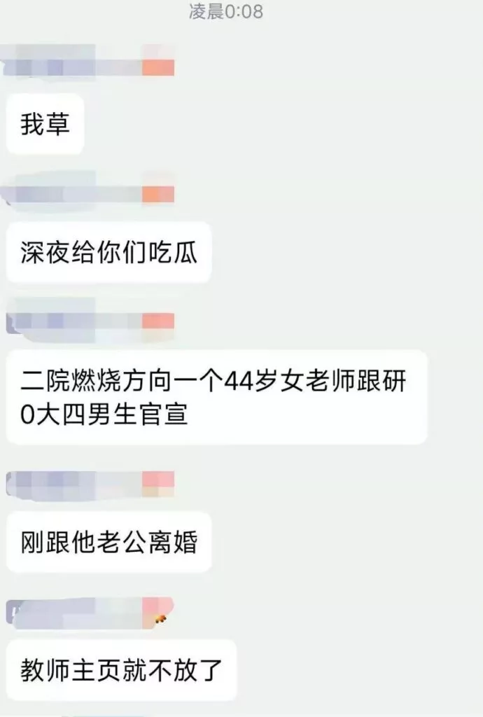 南京航空航天大学劲爆大瓜44岁女教授官宣22岁男大