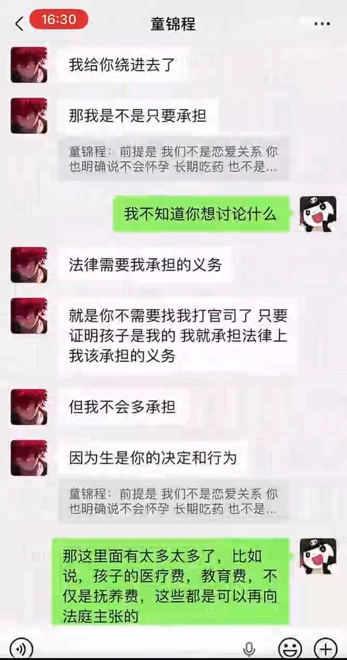 千万粉丝抖音男网红童锦程798恋爱导师渣女粉碎机上演史诗级翻车