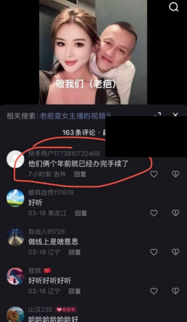 540万粉丝快手网红老疤被妻子实锤出轨女徒弟大晨