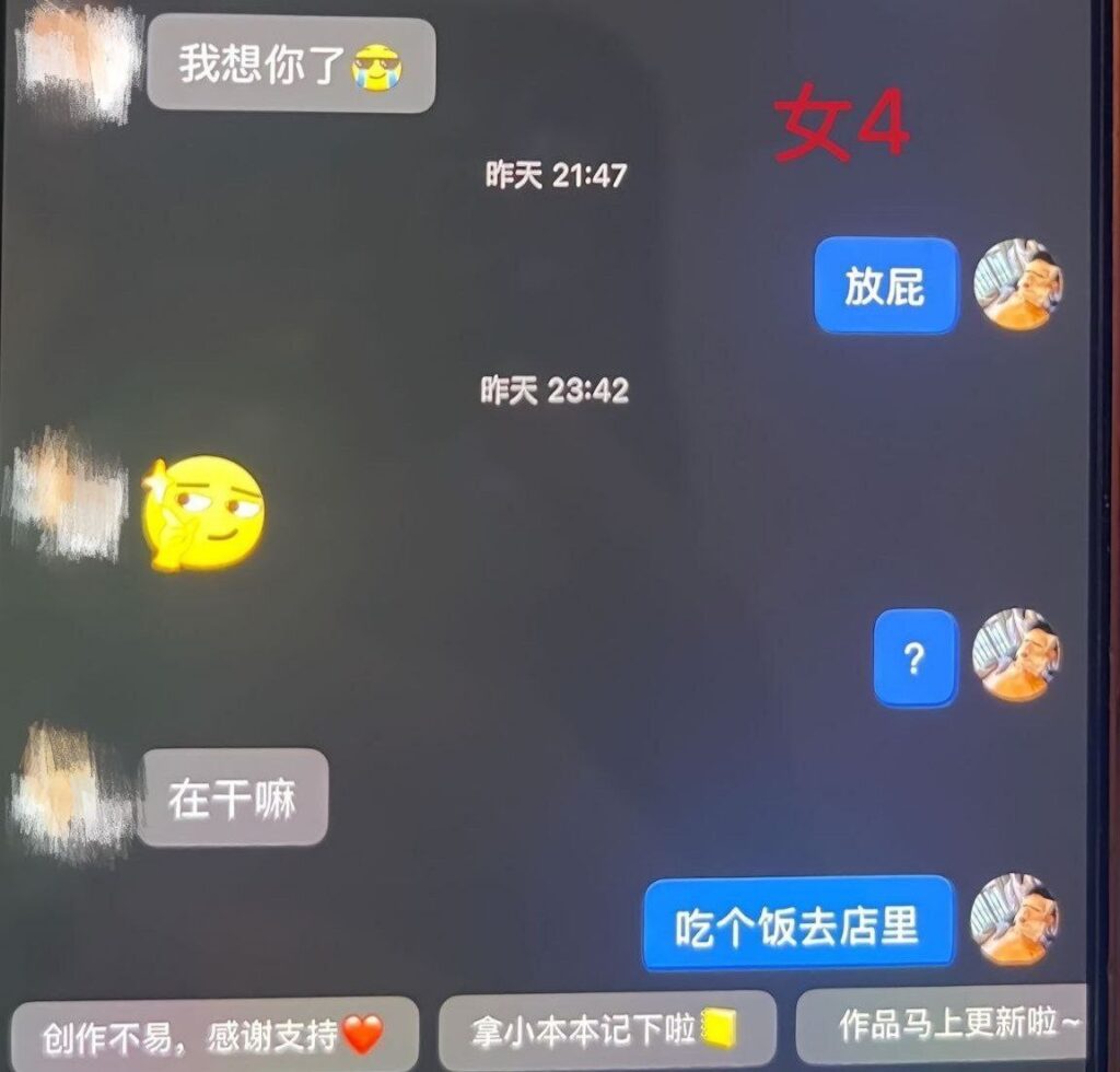 14万粉丝抖音音乐人董朱塌房实锤海王脚踏六只船