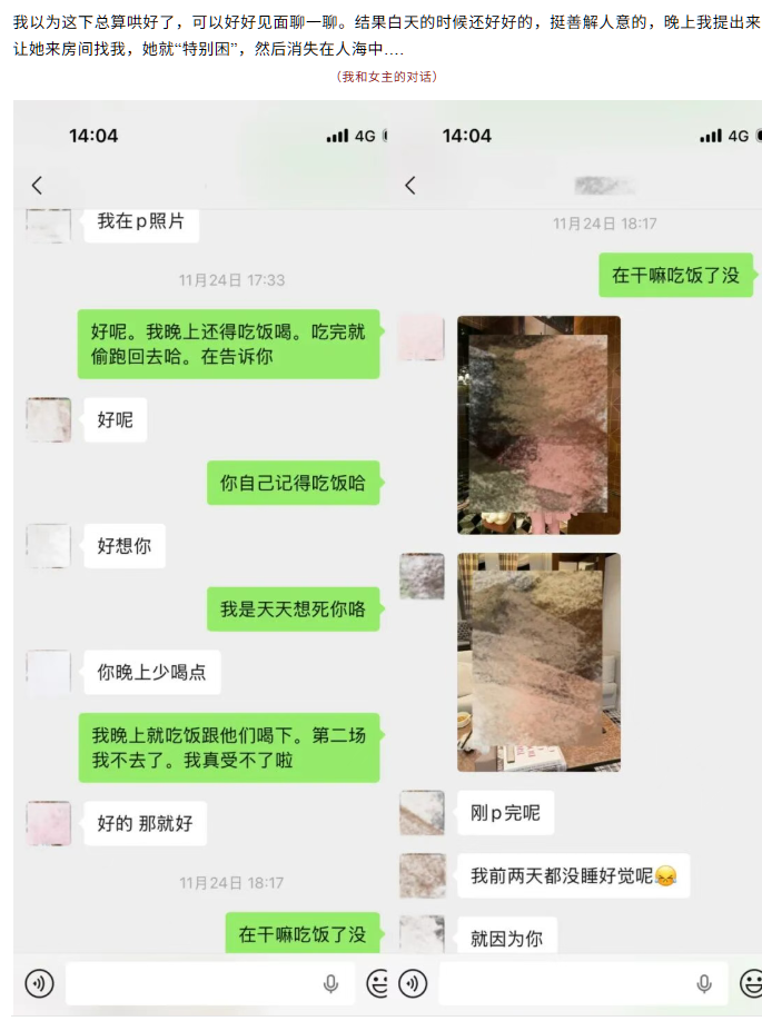 蛇蝎美人还是你的慢热女友34万粉丝抖音网红唐元元做局富哥