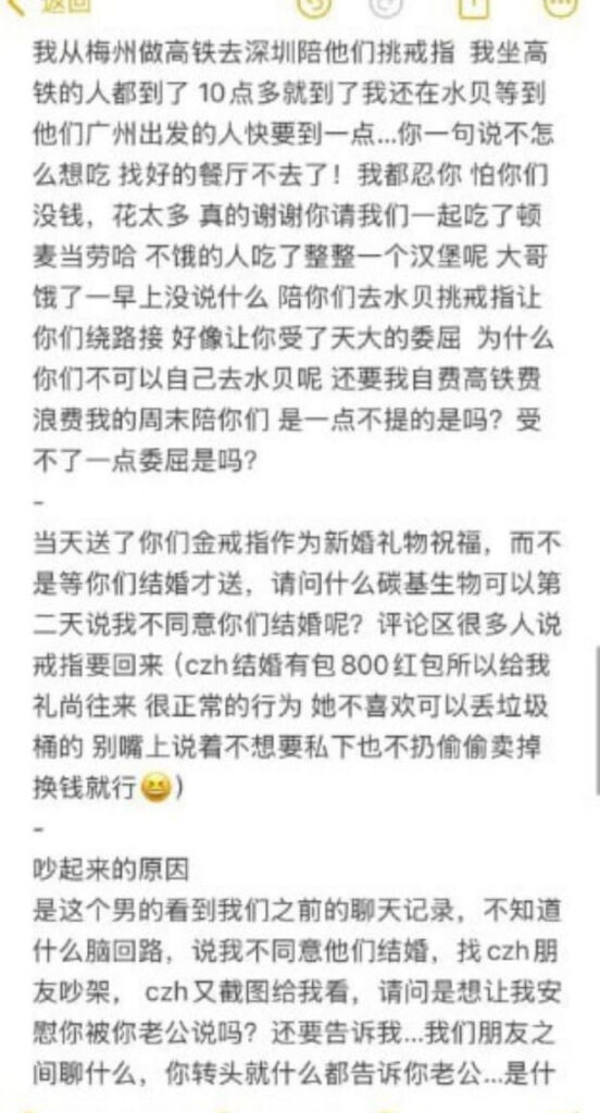 塑料姐妹情背刺好闺蜜怒拆渣女陈梓涵良家女人设