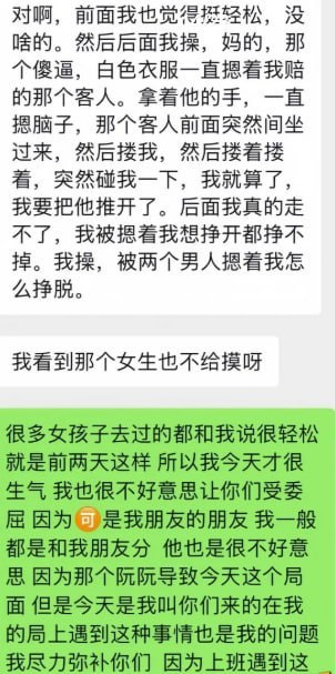 天菜绿陪or顶级拉扯大师实锤绿局陪伴阮阮出台下海