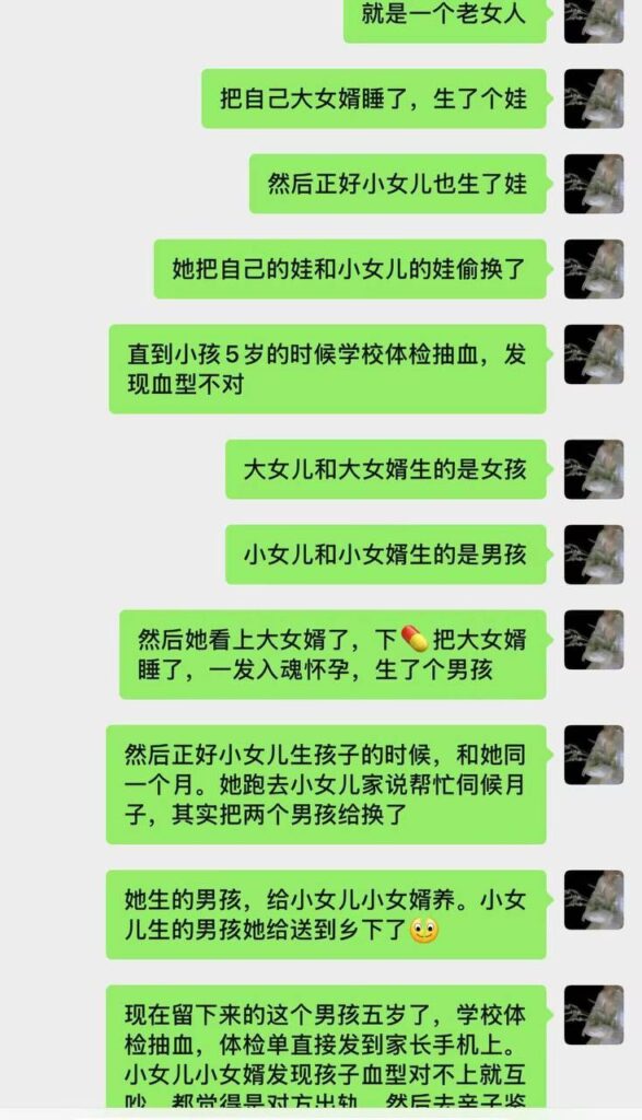 江门丈夫娘给女婿下药事件还有后续亲妈下药借腹生子换外孙