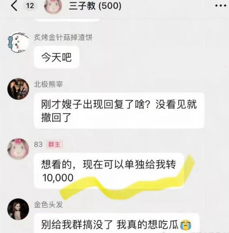 国民弟弟吴磊开年不利疑似前女友白珊珊线上开撕