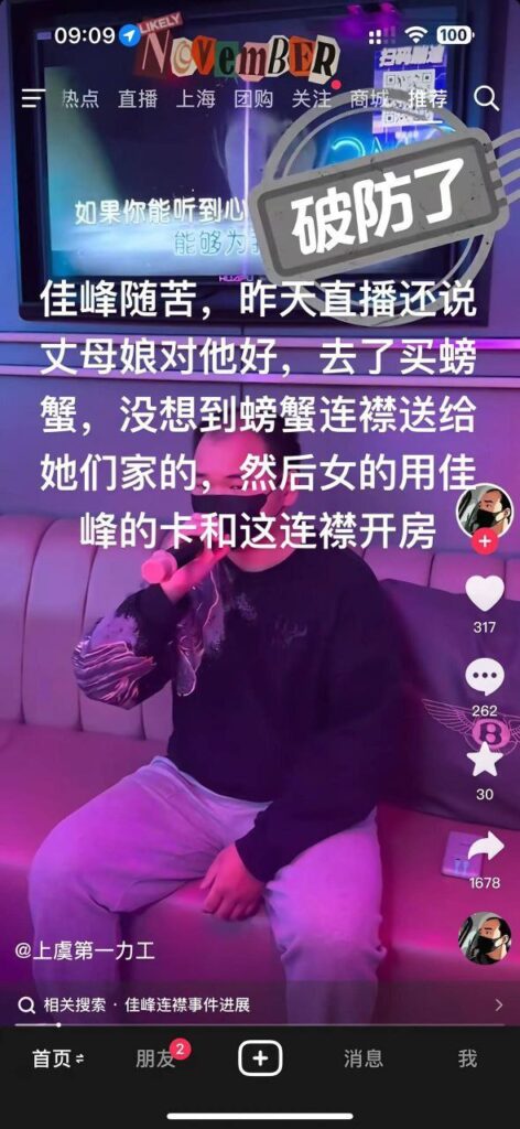 浙江绍兴上虞第一深情联塘村捞女事件刷爆朋友圈