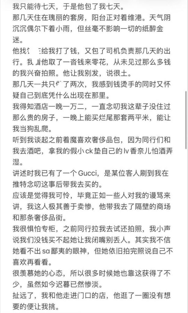微博推特高人气福利姬丸崽自曝心路历程走心又走肾