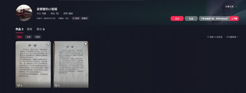 盐山金牌女销售卖钢管的小姐姐一拖三谈业务就要下本钱