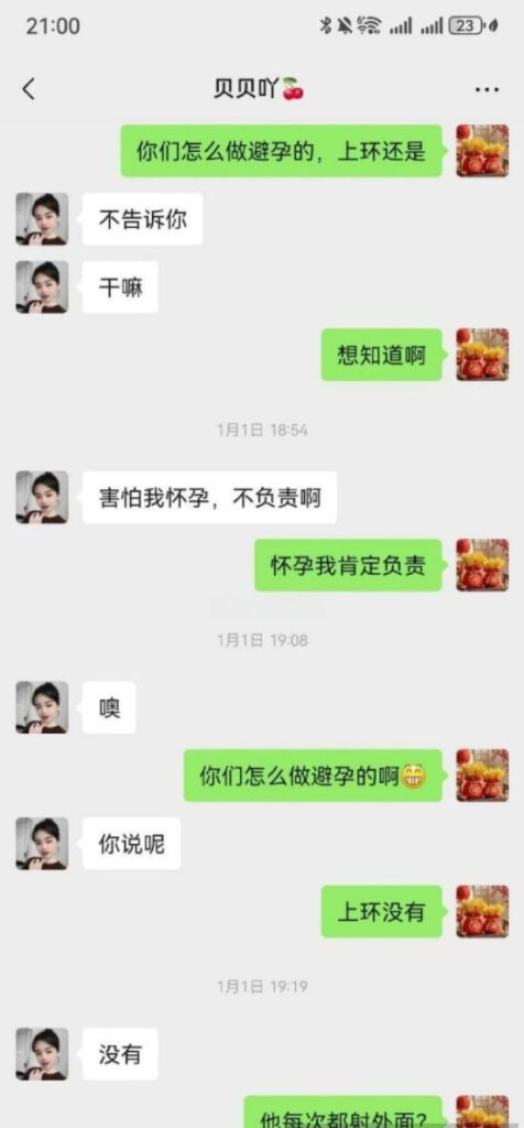 前妻实锤河北邢台渣男邢兆林出轨吸引人妻