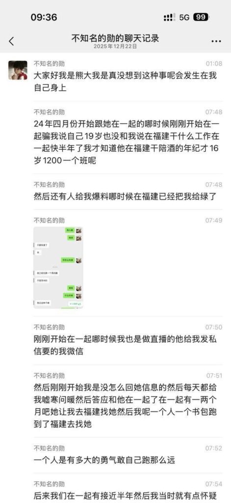 快手600万粉丝泽少被带绿帽女友熊大718出轨劈腿最爱多人运动