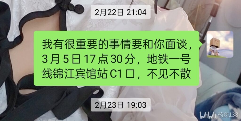 50级铁粉惨遭切割150万换不来一顿饭b站青鸢和她的冤种榜一