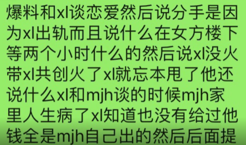 172万粉丝抖音清纯网红1an塌房始末被前男友实锤劈腿出轨