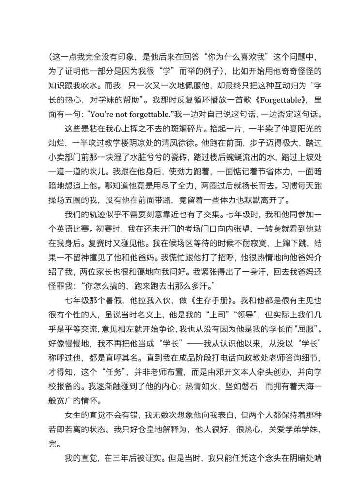 南宁二中星轨小说爆火文科女状元真实经历编写校园野战攻略