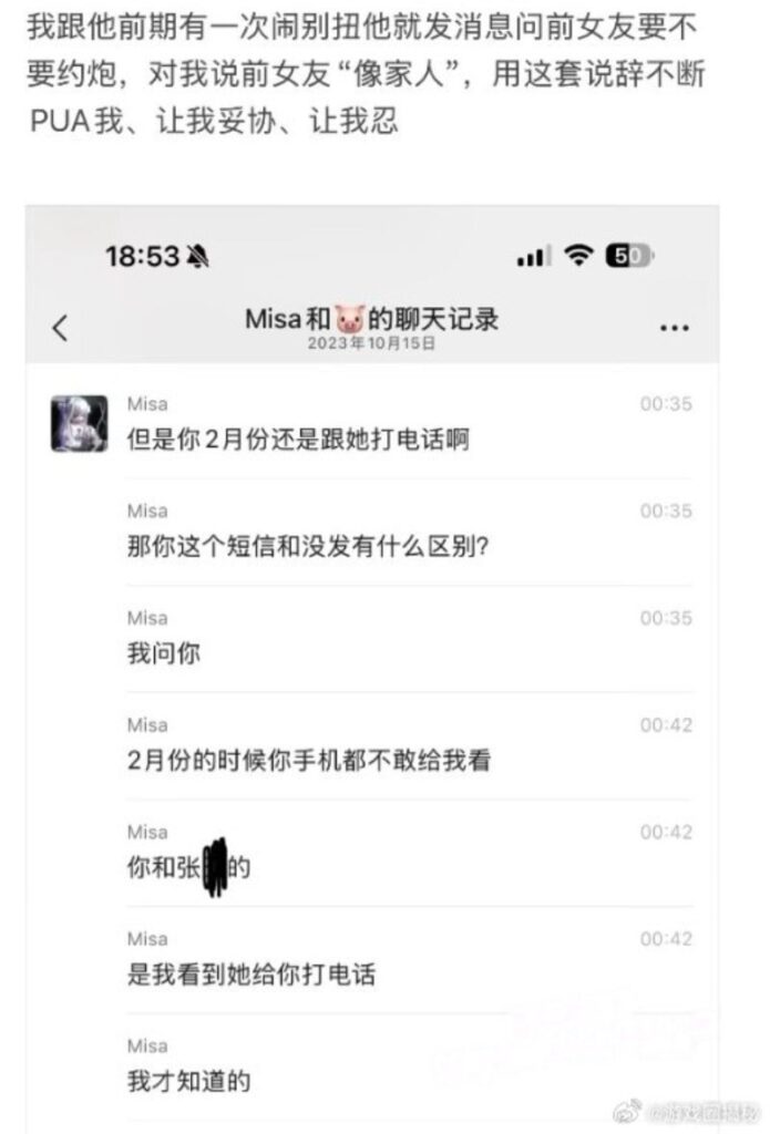 LOL职业赛we战队传奇教练sask被前女友实锤渣男出轨嫖娼