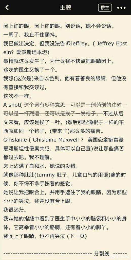 爱泼斯坦案最新进展公开大量内幕曝光直击人类底线