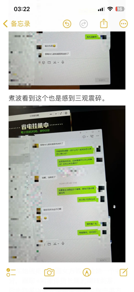 实锤南宁摄影圈渣男陆某订婚出轨长期搞无缝衔接
