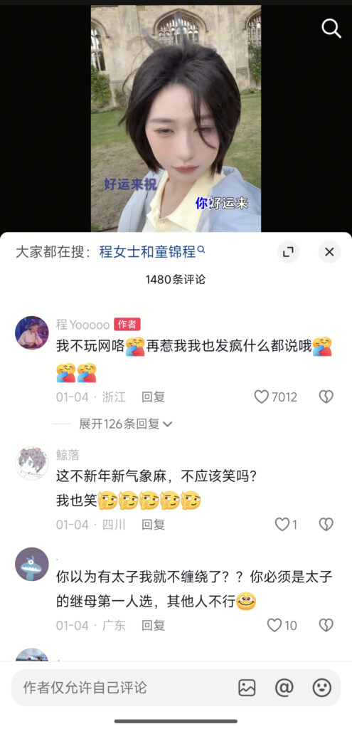 960万粉丝抖音网红程女士疑似退网自曝发疯什么都说