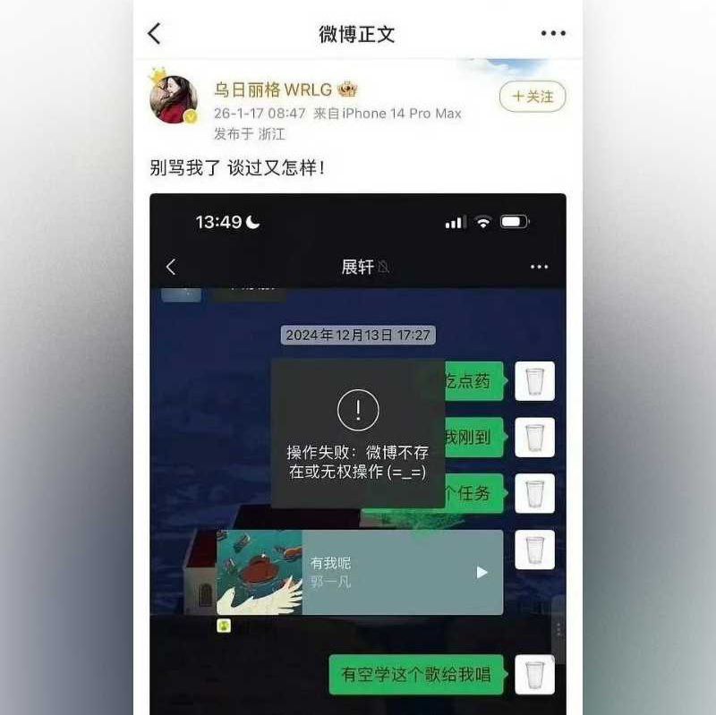 抖音短剧男演员展轩塌房脚踏多只船被拆穿海王本质