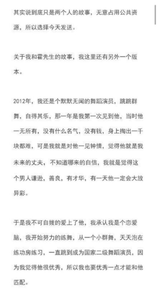 求锤得锤霍尊复出惹不满陈露发文曝光渣男却被当场反杀