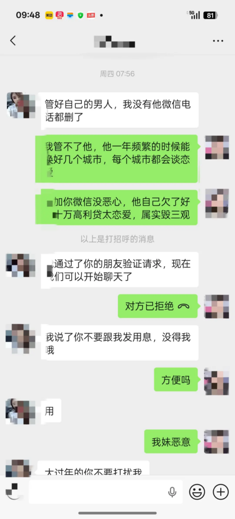 前妻实锤山东蓬莱顶级渣男贷款嫖娼被曝记录