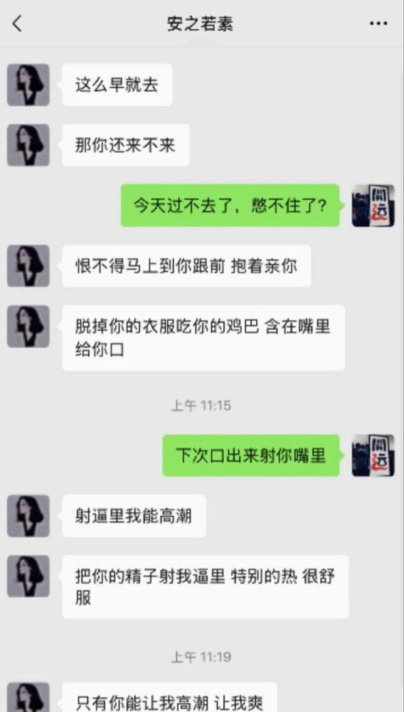 河南安阳社区书记刘艳杰婚内出轨被抓包原配曝光不雅记录