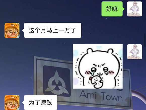 二次元网红李涵菱Minato被男友实锤劈腿租赁女友事件
