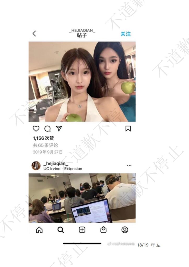 200超长PPT揭秘抖音微博百万粉丝豪门女张亦梵