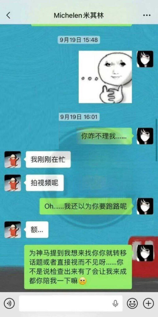 抖音说唱圈地震歌手米其林被DQ兔曝光长期pua怀孕流产