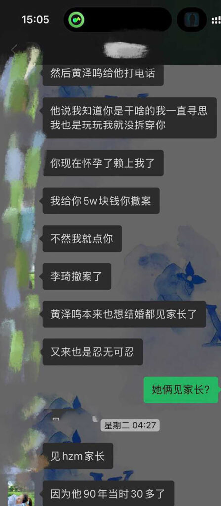 深圳名媛李琦被实锤脚踏多只船伙同闺蜜做外围