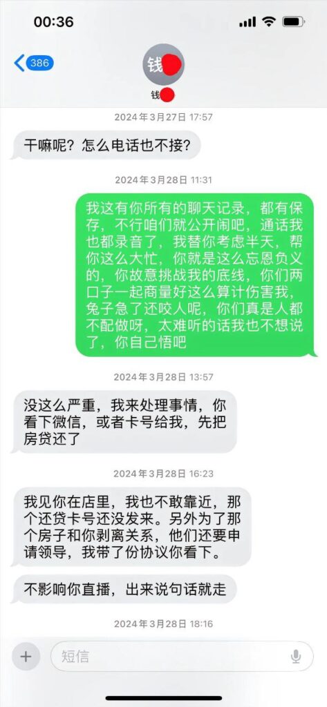 实锤河北定州抖音网红阿火知三当三捞金百万被原配怒曝记录
