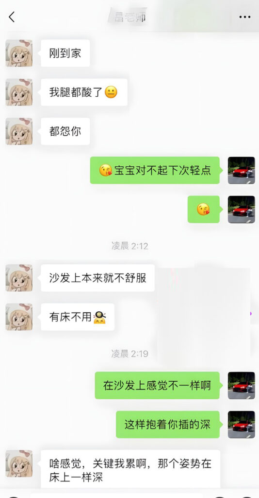 曝光长沙捞女小学老师昌瑾昀订婚后还在相亲苦主自曝记录