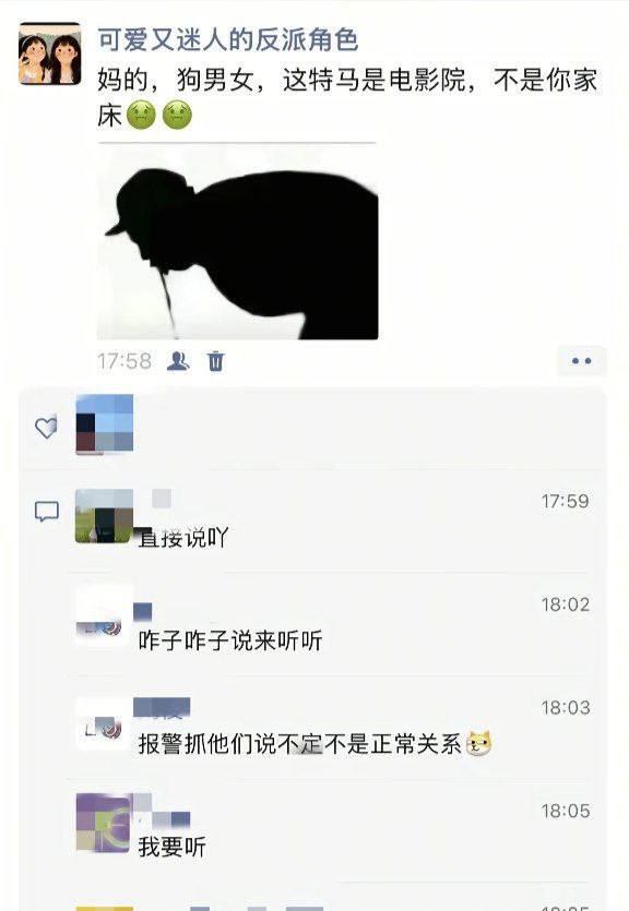 上海电影院人妻偷情事件后续老公情人坐一排