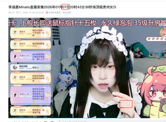 二次元网红李涵菱Minato被男友实锤劈腿租赁女友事件