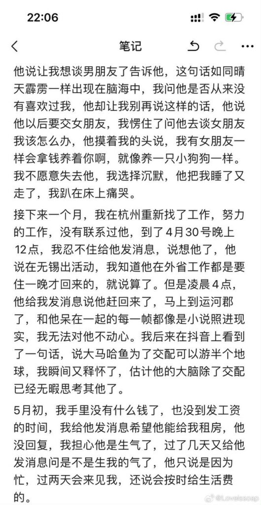 抖音网红童锦程私生子后续前女友长文自曝真相