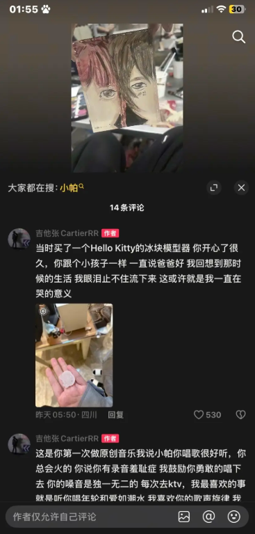 抖音抽象cp吉他张小帕又塌房撩妹玩拖被曝不雅视频