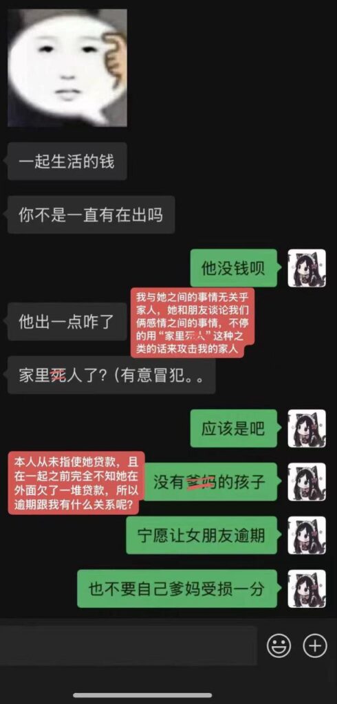 34万粉丝抖音网红邪恶水獭福黑诬陷前男友秦衍反被将单纯少女还是腹黑心机女
