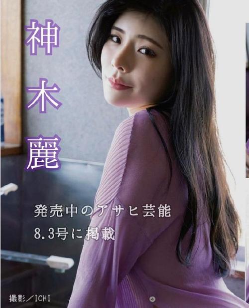 日本高人av女优神木丽成名作为学生补习的老师有点不对劲2小时9分完整版